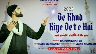 BE KHUD KIYE DETE HAIN || NEW NAAT 2023 || HAROON KHAN SR||Be Dam Shah Waris ||R.B.STUDIO