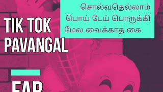 Solvathellam unmai trending tiktok video's part 5/ சொல்வதெல்லாம் உண்மை டிக் டாக் வெர்சன்/ #tiktok