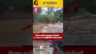 கர்ப்பிணிக்கு உதவிய🥰 Ambulance ஊழியர்களுக்கு குவியும் பாராட்டு | Erode | Viral Video