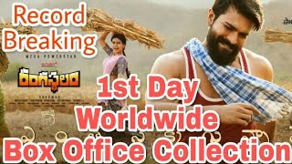 Rangasthalam 1st Day Worldwide Box Office Collection | Ram Charan | Rangasthalam 1st Day Collection