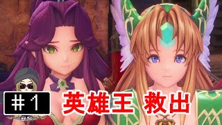 #1【PS4/Live】聖剣伝説3 TRIALS of MANA - 発売日にやる！ 体験版の続きかららしい