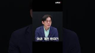 야권은 윤대통령을 어떻게?(feat.박진영 변희재)