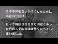 【衝撃】波田陽区が干された本当の理由がヤバすぎる…1発屋が陥る禁じ手とは…