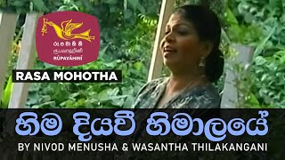 හිම දියවී හිමාලයේ | Hima Diyawi Himalaye by Nivod Menusha \u0026 Wasantha Thilakangani