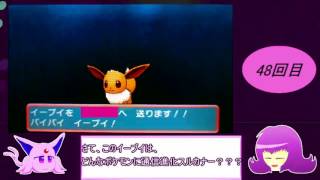 ミラクル交換を1000回やってみた結果　交換編(前編)　【ポケモンＯＲＡＳ】