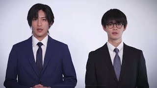 目黒蓮さんが“世界一のワガママ男”に！? 初の単独ドラマ主演にファン歓喜！