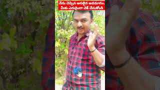 అవమానం ఒక బలమైన ఆయుదం || Inspirational speech in Telugu #shorts #whatsappstatus #motivation #quotes