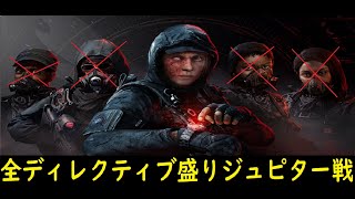 #225 【The Division2】マンハント【ジュピター戦】全ディレクティブ盛り　PC版