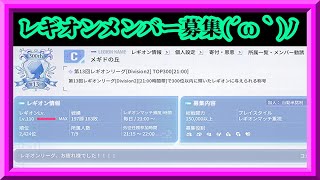 【ラスバレ】レギオンメンバーさん募集しております/ギガント級ヒュージ討伐 アビスサーペント Chapter.4の近況報告枠【アサルトリリィLast Bullet】