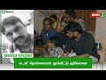 today 1pm headlines 01 feb 2025 பிற்பகல் 1 மணி தலைப்புச் செய்திகள் afternoon newsj headlines