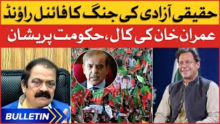 Imran Khan Long March Call | News Bulletin at 3 PM | PTI vs Imported Govt