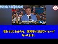 大谷の雄叫び決勝打に現地実況大興奮「翔平が吠えたぞ！本気モードだ...」【日本語字幕】