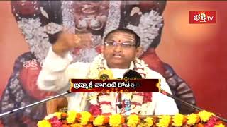 బయట ఉండే పంచభూతాలు..! | Brahmasri Chaganti Koteswara Rao | Bhakthi TV