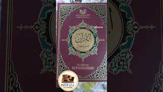 «القرآن تدبر وعمل» سعر الكتاب 240ج توصيل لحد باب البيت ب35ج لطلب  يرجي التواصل علي 01113961882