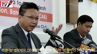 ডিপ্লোম্যাটিক করেসপন্ডেন্টস অ্যাসোসিয়েশন, বাংলাদেশ (ডিকাব)