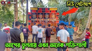 ডায়নামিক সেটাপের রেজাল্ট কতটা ভয়ঙ্কর হতে পারে বুঝিয়ে দিল 😳 Rajlaxmi Sound || Rajlaxmi Sound 👉😈.