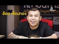 ซื้อเหรียญหลวงปู่เอี่ยม วัดหนัง รุ่นแรก เนื้อทองคำ 4 แสน โทนบางแคfc