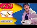 Starge ranra ghoware zrah me hawa ghoware || shahzad malang new pashto song || سترگی