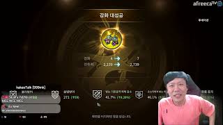 몽키[미르4]MIR4 Brincos lendários 45.795,93 reais aprimorados /$8,481.76 Legendary Earrings 传奇4