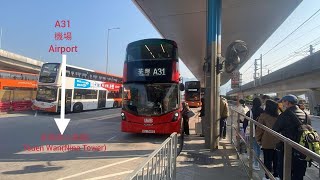 [首試AV6X😄😄😄]LWB龍運A31線(機場Airport-荃灣(如心廣場)Tsuen Wan(Nina Tower)