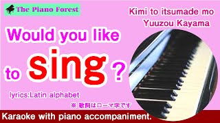 【Piano Karaoke】Kimi to itsumade mo / Yuuzou Kayama /（Latin alphabet）