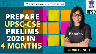Prepare UPSC-CSE Prelims 2020 in 4 Months | UPSC Strategy | UPSC CSE - Hindi | Rinku Singh