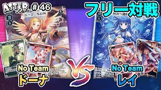 【#WIXOSS】コイン搭載シャドウ vs 〈宝石〉アサシン「ドーナ」vs「レイ」フリー対戦！【#ウィクロス】#46