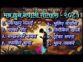 मन छुने नेपाली गीतहरु २०८१ best nepali songs collection 2081 emotional nepali songs