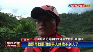 牡丹水庫捉鰻魚遭沖走 一人尚未尋獲－民視新聞