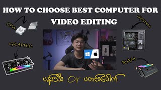 Video editing အတွက် အကောင်းဆုံး Computer ရွေးချယ်နည်း [ Video Editing PC Build Guide 2022 ]