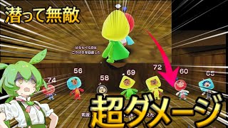 潜って無敵～超ダメージ！本当の最強はダメージすら与えられない！　【電波人間のRPG】＃１５　【VOICEBOX実況】