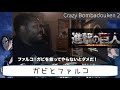 サシャ大好きボンバニキ、涙と絶叫の果てに怒りに染まる【進撃の巨人4期8話】【日本語字幕】【海外の反応】