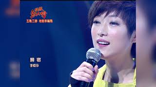 101.04.01 超級紅人榜 李婭莎－歸宿