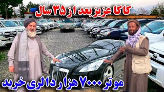 کاکا عزیز موتر مدل 2010 خرید/تخفیف ویژه حاجی سخا.