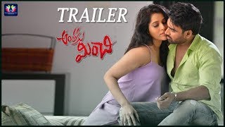 Rashmi Gautam's Anthaku Minchi Movie Trailer || Rashmi Gautam || Jai || TFC Filmnagar