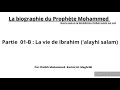 Biographie du Prophète Mohammed('alayhi salatou wa salam) par Mohammed Karim AlMaghribi- Partie 01-B