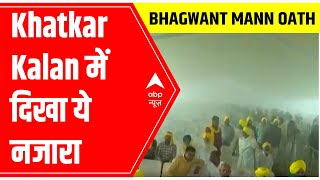 Bhagwant Mann Oath Ceremony LIVE UPDATES: Khatkar Kalan रंग गया बसंती रंग में | ABP News