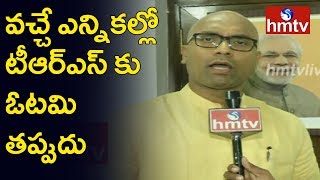 BJP Leader Aravind Kumar Comments on TRS Manifesto | Telugu News | hmtv