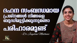 Indigestion | Remedies | ദഹനക്കുറവിന് പരിഹാര മാർഗങ്ങൾ | Dr Jaquline Mathews BAMS