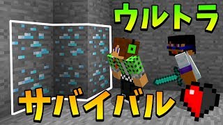 【マイクラ】100人で鬼畜サバイバルのバトロワで勝つ!?