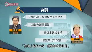 涉藏彈簧刀學生不服定罪上訴　高院法官批大律師誤導：只著眼當事人福祉、犧牲法律公義 - 20210507 - 港聞 - 有線新聞 CABLE News