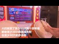 太鼓の達人　イエローver　段位道場　初段～十段　プロセス記録