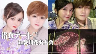 【vlog】カップルで浴衣着て花火大会デートが楽しすぎた🎆