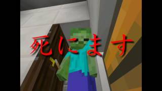 [Minecraft]意味がわかると怖い話「知らない誰か」