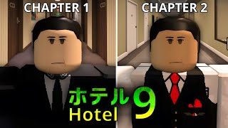 ROBLOX - Hotel 9 - Chapter 1 \u0026 2 - Good Ending - [Full Walkthrough]