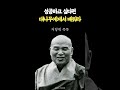 성철스님 인생조언 자기 분야에서 성공하기 위한 현실적인 조언 성공 비결 모든 일에는 때와 시기가 있다 때를 기다리는 지혜가 필요하다 명언 거인의어깨