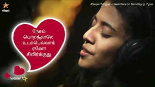 Thendral vanthu theendum pothu songs lyricks #tamilsongs #ilayaraja