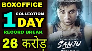 Sanju first day Boxoffice Collection, Sanju BOXOFFICE COLLECTION, Ranbir Kapoor
