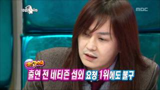 황금어장 - The Radio Star, Star \u0026 His Friends(2) #4, 스타와 그의 친구들 20111221