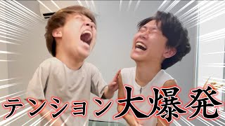 【大暴れ】最高な相方と居たらいつでも深夜テンションな俺らwwww